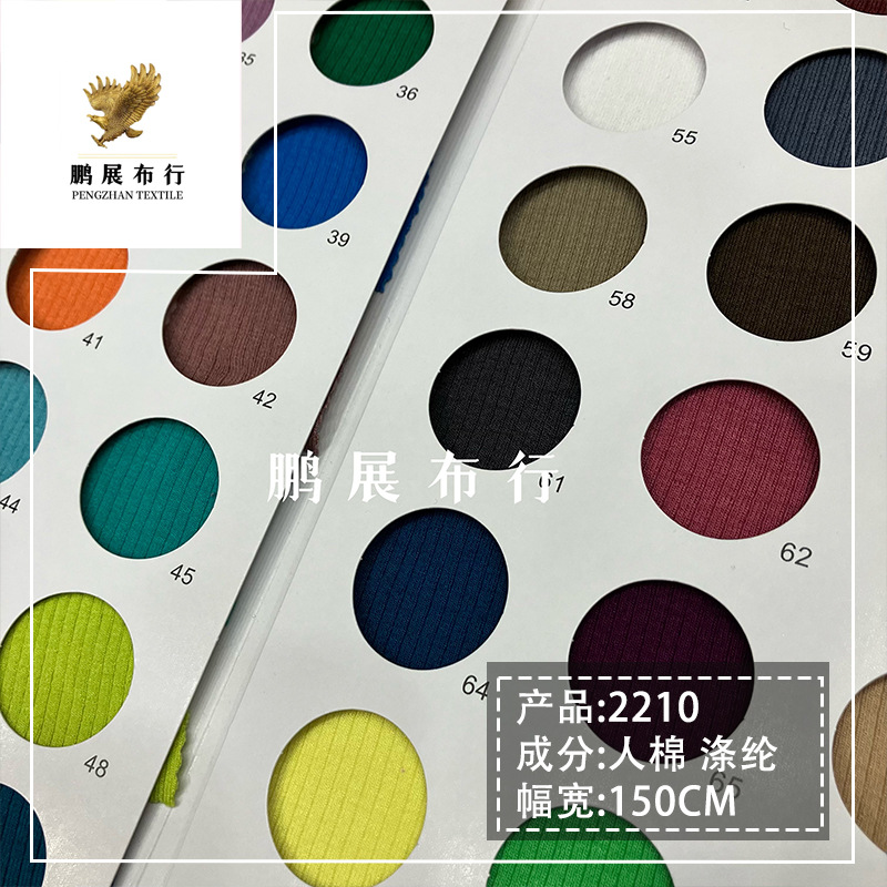 2022 Autumn and Winter Super Soft Solid Color Cashmere Strips High-end Stretch Knitted Fabric Bottoming Shirt Dress Clothing Fabric