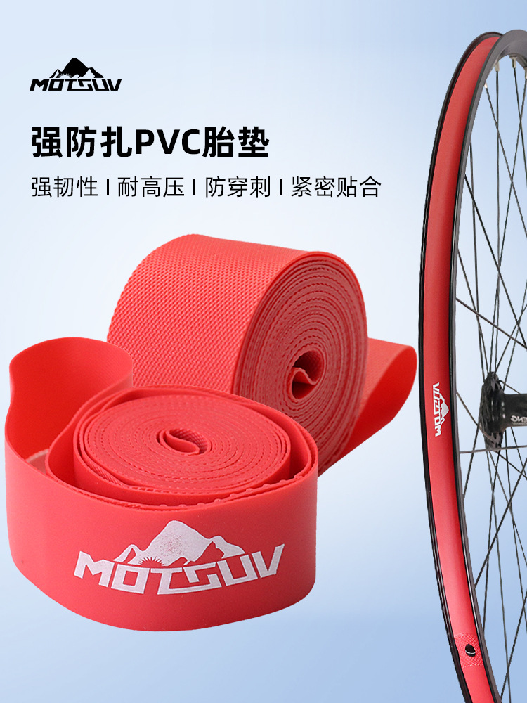 Mountain road folding bicycle dead tire pad 26 inch pad 700C puncture-proof 24 universal inner tube pad belt