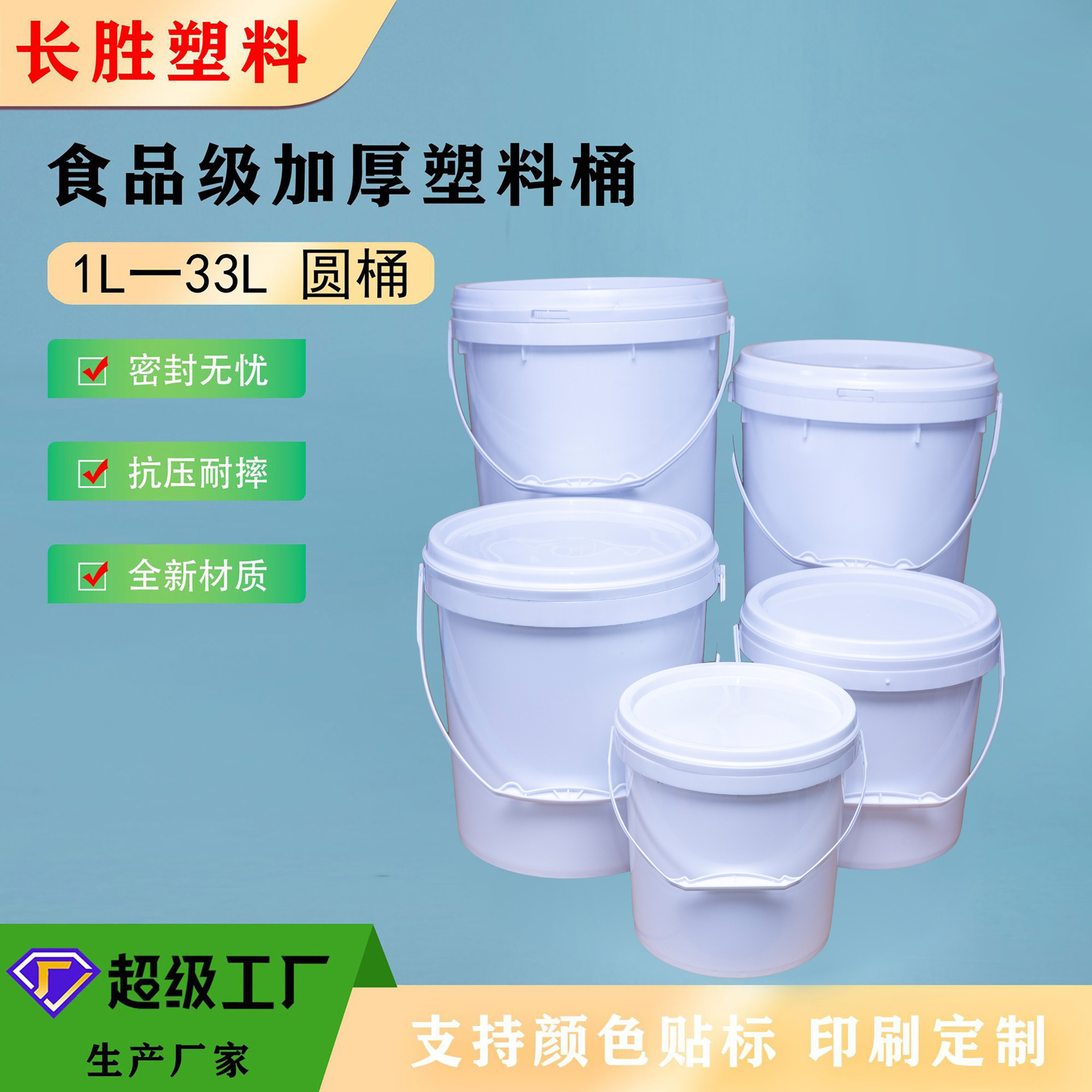 Plastic Buckets 1L/2L/3L/4L/5L/6L/8L/9L/10L/16L/25L Plastic Water Buckets Packaging Buckets