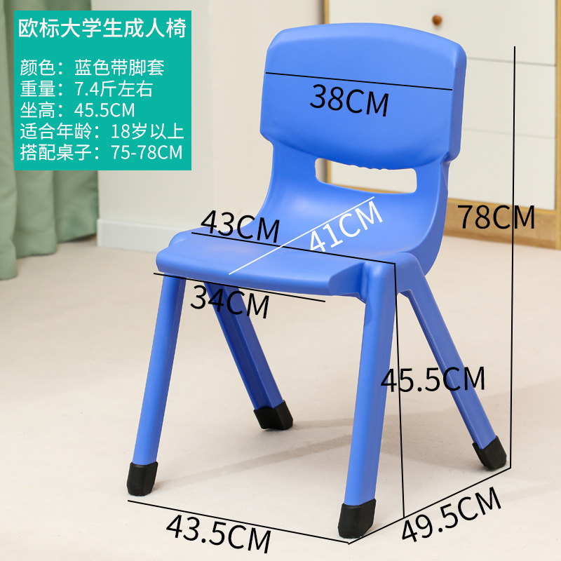 Picture of Spot Wholesale Thickened Plastic Back Chair Large Adult Seat Training Tutoring Class Student Children Writing Stool