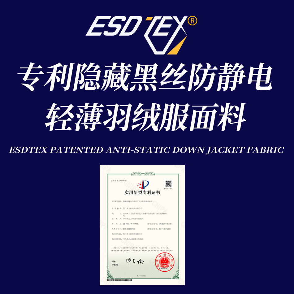 Explosions ESDTEX®Hidden Black Silk Patent Anti-static Down Jacket Fabric 42gsm Light and Thin Nylon Plaid Fabric