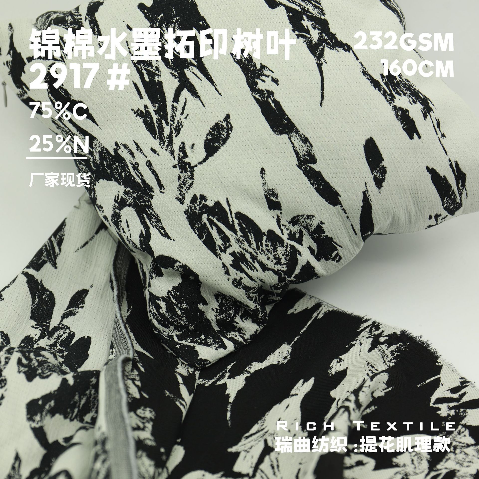 Nylon Cotton Ink Painting Leaves Jacquard Yarn Fabric Double Color Texture Coat dress Overskirt Clothing Fabric