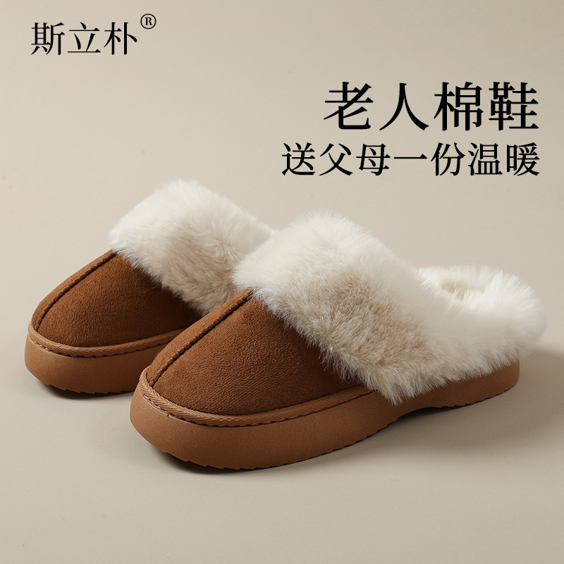 Maillard Color Cotton Slippers Indoor Autumn and Winter Hot Selling Home Shoes Warm Fashion Wool Slippers for Lovers