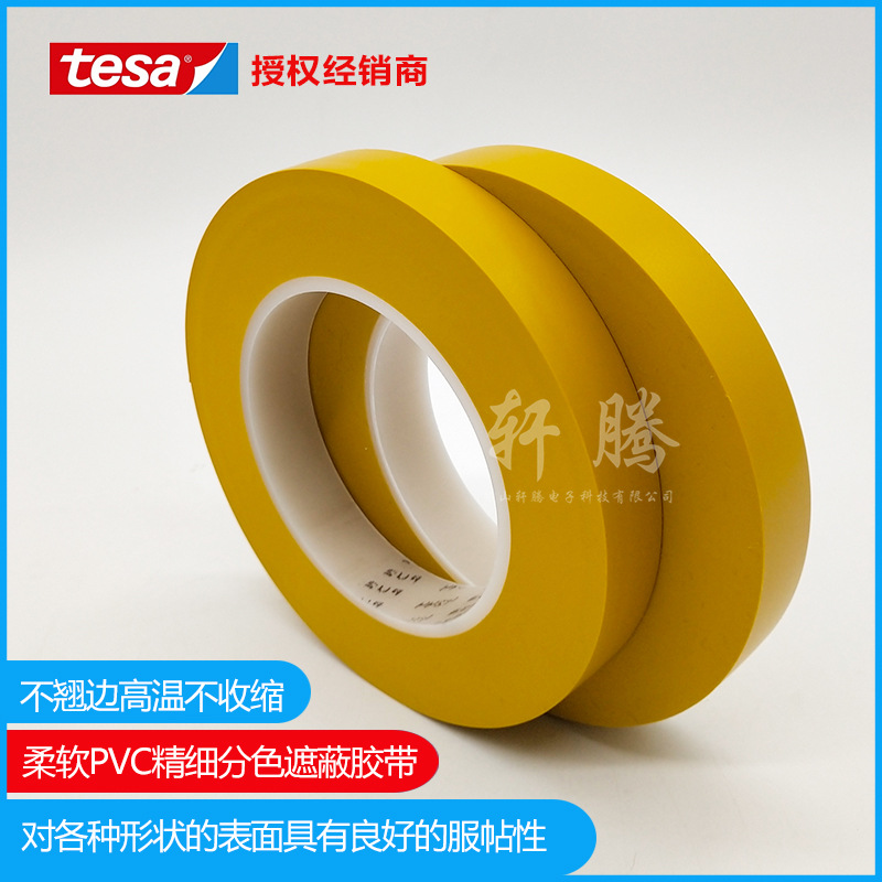 genuine goods in stock supply tesa4244 bendable masking tape tesa 4244 fine color separation masking tape