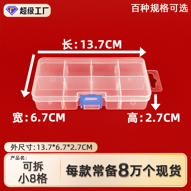 Removable Rectangular Multifunctional Small Box Ring Earrings Necklace Storage Box Screw Parts Transparent Storage Box