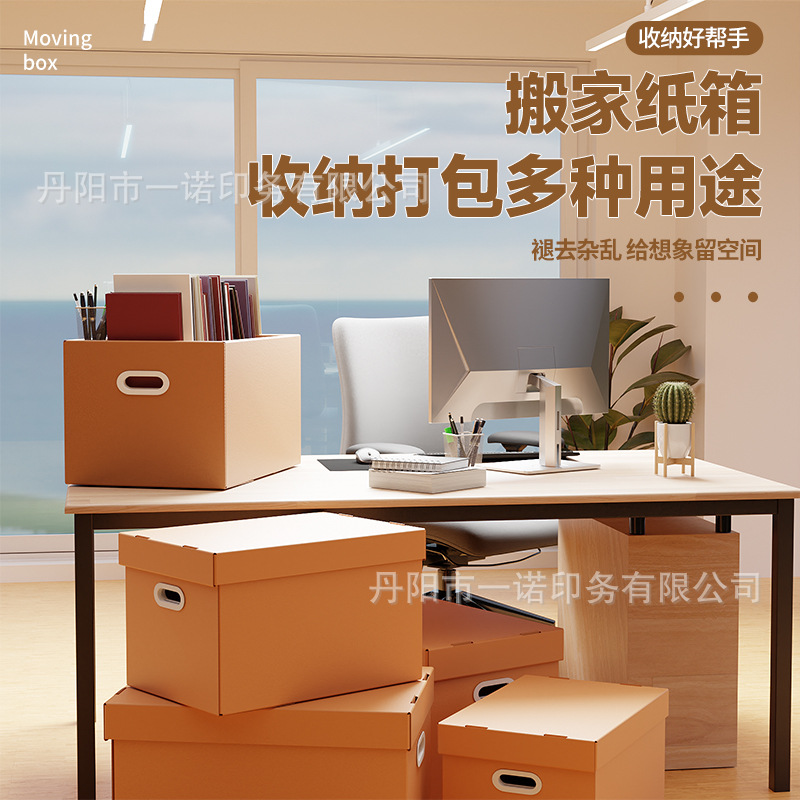 Brown Packing Paper Storage Box Thickeneded Super Hard Moving Carton Special Packing Box Rectangular Storage Foldableing Carton