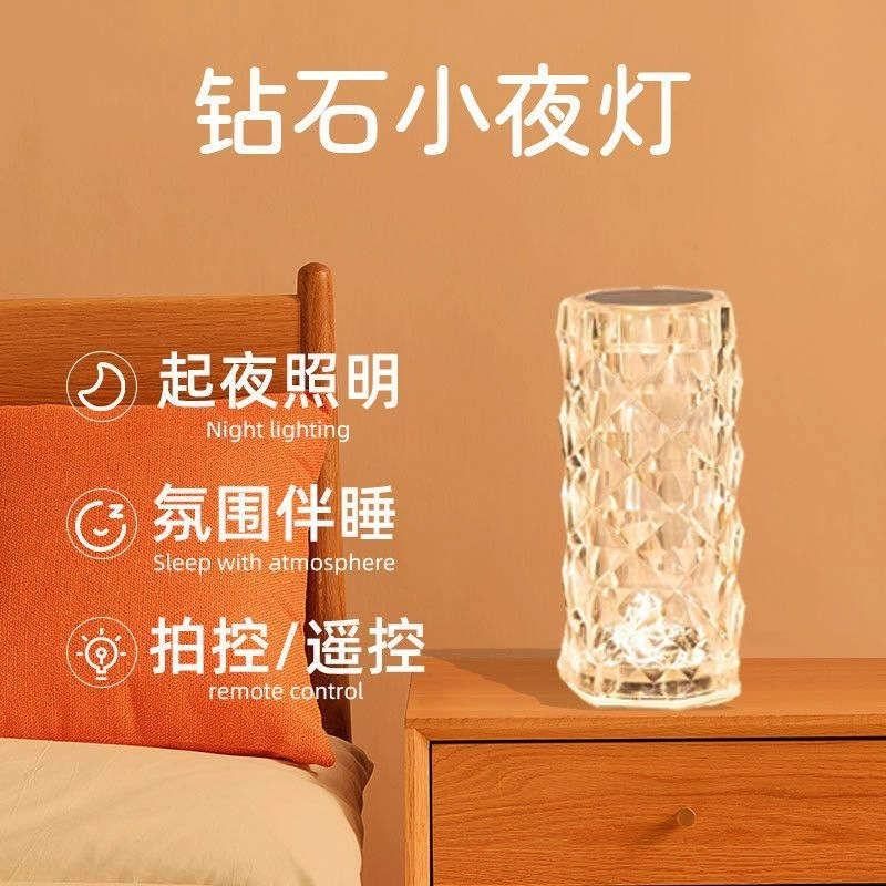 Rose Atmosphere Lamp Pc Small Table Lamp Mood Gift Night Light Three-Color Bedroom Lamp Bedside Led Romantic Atmosphere Lamp