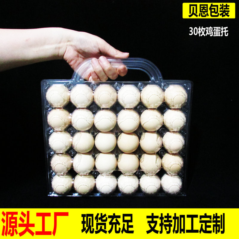 Egg holder egg holder 30 pieces with buckle shockproof disposable blister transparent crystal plastic egg packaging box