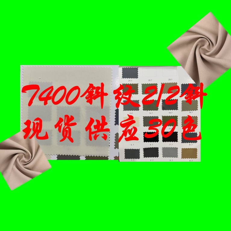 T400 Twill 2/2 Twill Full Polyester Twill Fabric with Smooth and Supple Surface for Jackets, Pants, and Windbreaker Fabrics