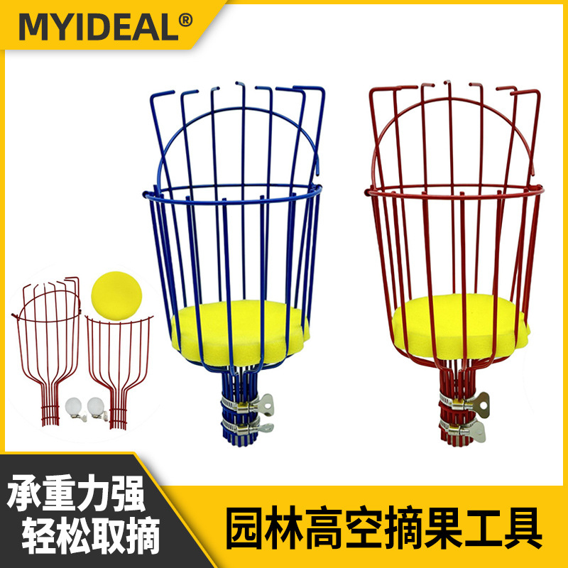 Cross border hot selling fruit picker high altitude picking tool high altitude fruit picker fruit picking tool fruit tree picker
