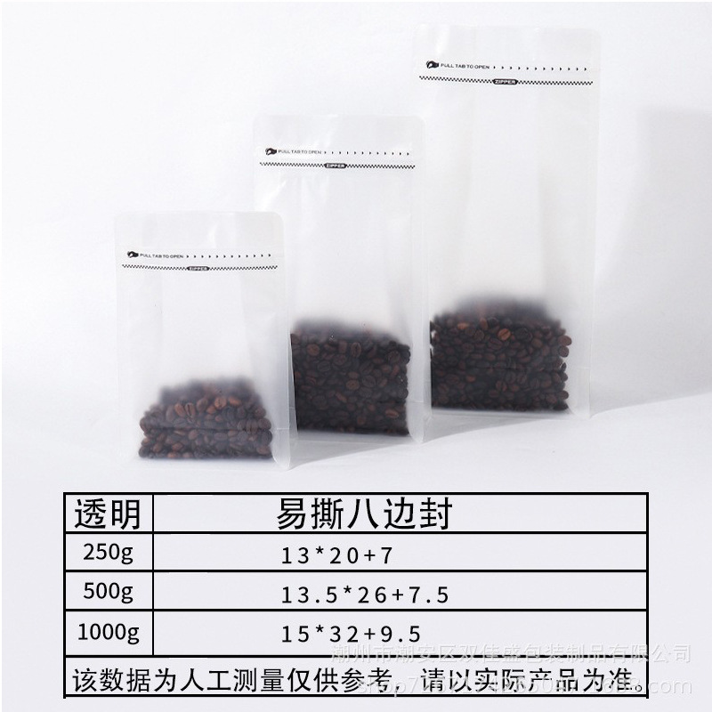 Picture of Cross-border spot easy-to-tear zipper eight-sided packaging bag coffee bean aluminum foil bag cat and dog food feed sealed bag