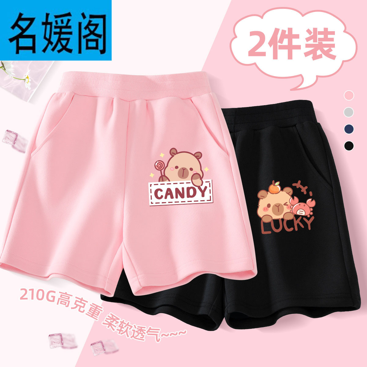 Girls Shorts Summer Outer Wear 2025 New Kidsren's Pants Pure Cotton Five-Point Pants Kapibara Sports Pants Summer Wear
