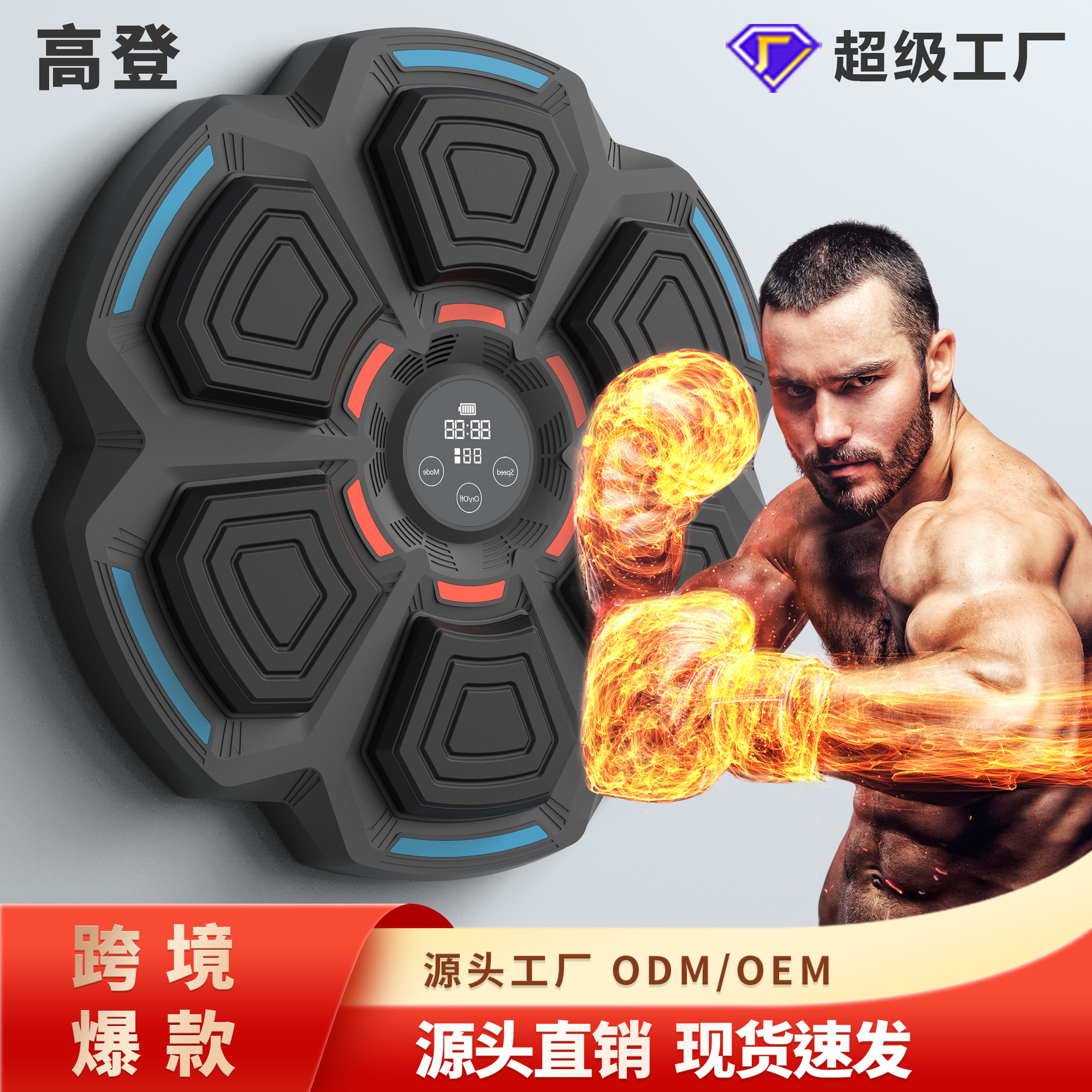 Picture of Cross Border Music Boxing Machine Music Boxing Wall Target Children Boxing Machine Reaction Trainer Boxing Target Bluetooth Music