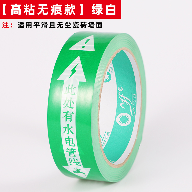 Picture of Water and electricity pipeline direction indication with water and electricity protection identification, plastic film protection tape, general warning tape