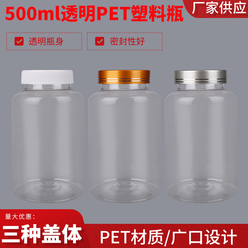 Wholesale 500ml Liquid Bottles 500g Pet Transparent Wide-Mouth Bottles Plastic Bottles Solid Bottles Plastic Jugs Medicine Bottles