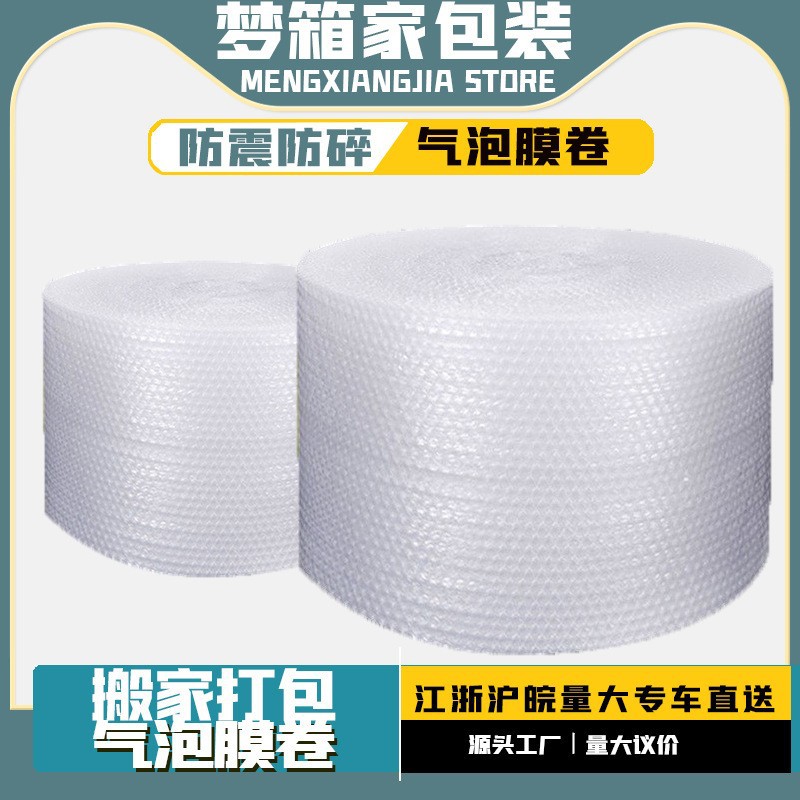 Bubble film wholesale move with wide 20CM50CM shockproof bubble film thickened packaging foam roll packaging film
