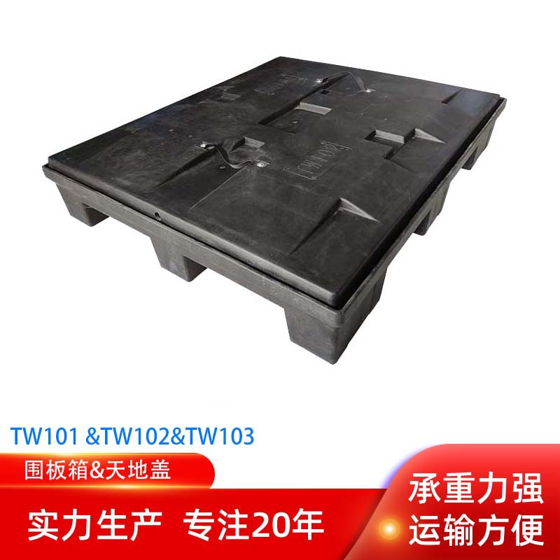 Suzhou 1210*1010*200 lid TW101 lid TW102 enclosure box TW103 lid