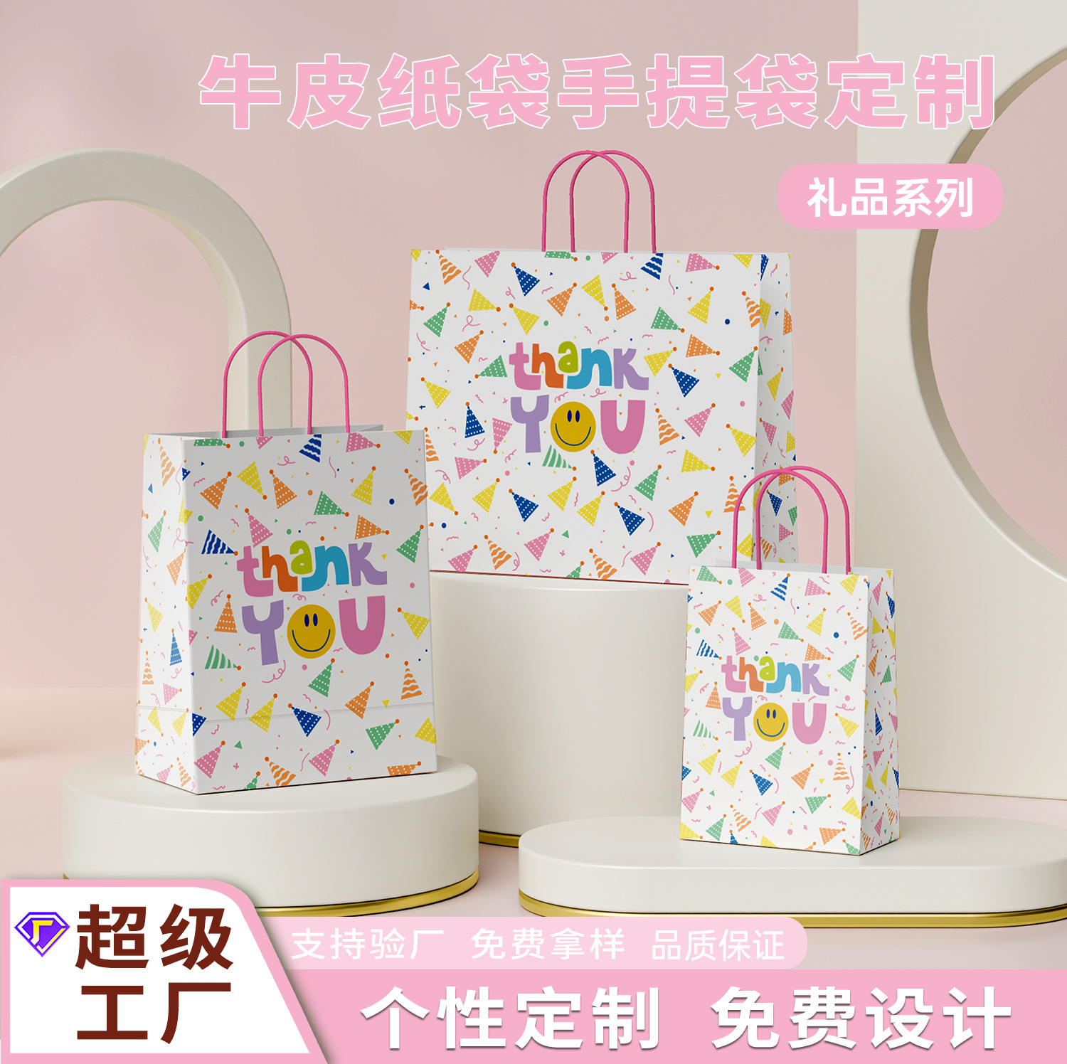 High-End Kraft Paper Bag 2026 New Year Gift Bag Souvenir with Logo Printing Birthday Gift Tote Bag