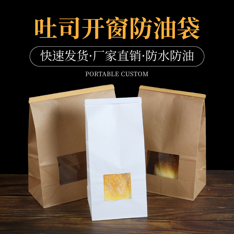 Wire Seal Solid Color Film Bread Toast Bag 450g Baking Paper Bag Kraft Paper Bag Toast Bag Packaging Bag
