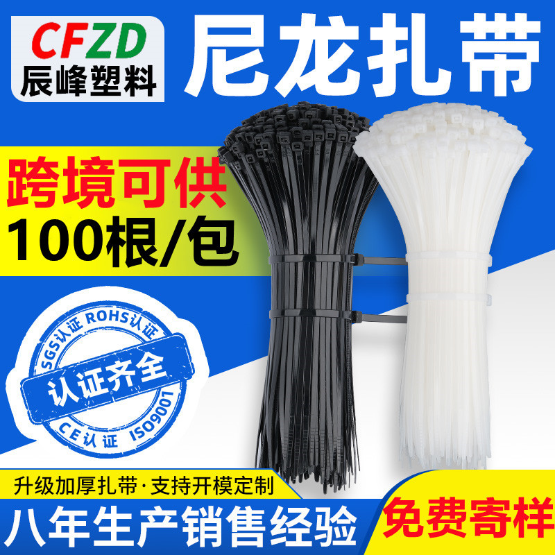 Nylon Cable Ties, 100 Pieces Per Pack, Plastic Cable Ties Sold by the Kilogram, Self-Locking, Black and White, for Tying Wire Harnesses
