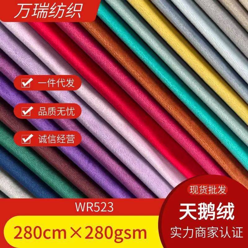 280cm Dutch Velvet Wide-Width Home Decoration Curtain Fabric Engineering Fabric Sofa Fabric Solid Color Flocking Fabric with Drape Effect