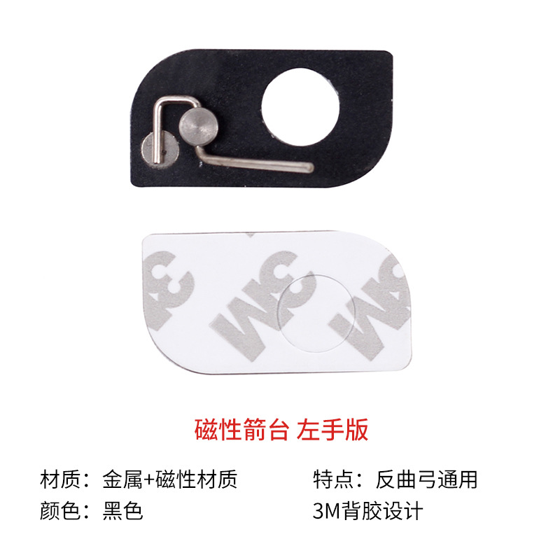 Picture of Magnetic arrow stand recurve bow American hunting bow metal arrow stand Bow Arrow archery accessories simple training competition supplies