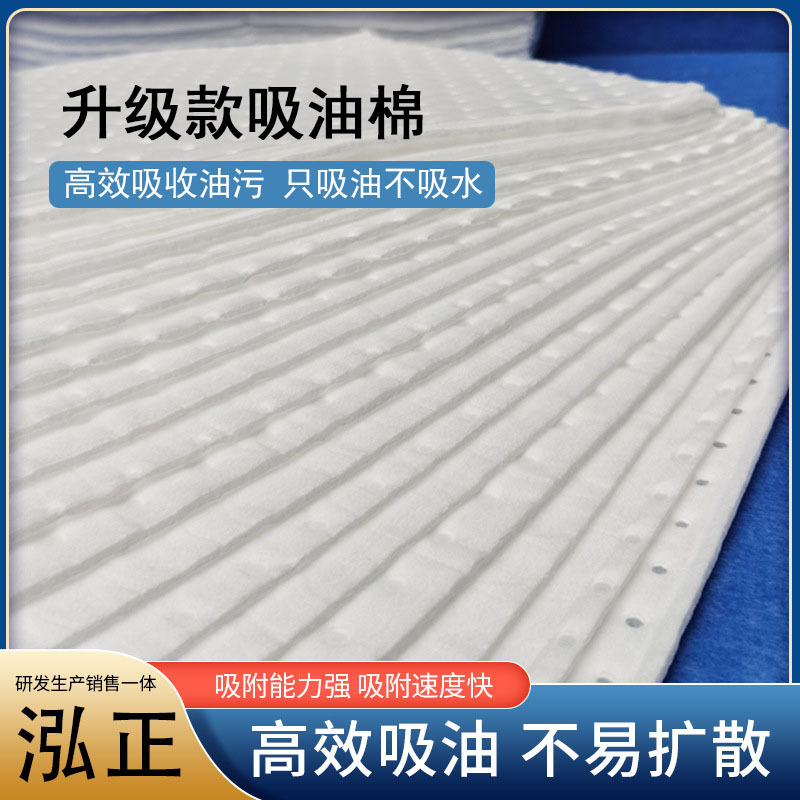 Thickened oil-absorbing cotton composite pressure point adsorption pad double-sided non-woven fabric oil-absorbing non-water-absorbing filter oil-absorbing sheet wholesale