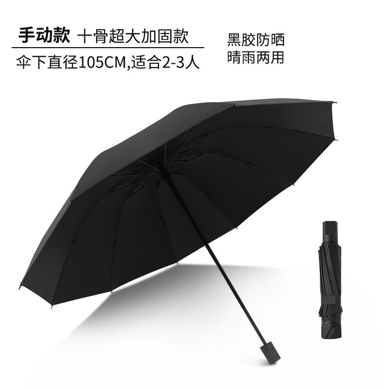 Picture of A large number of wholesale automatic rain umbrella double three folding black rubber sunscreen sunshade umbrella men and women sturdy umbrella large