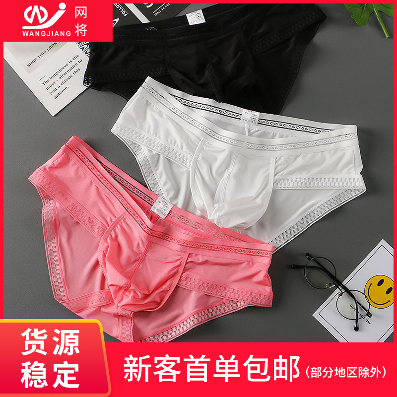 Summer Ice Silk Underwear Men's Ultra-Thin Lace Sexy Transparent Briefs Men's Low-Waist Transvestite Men's Underwear