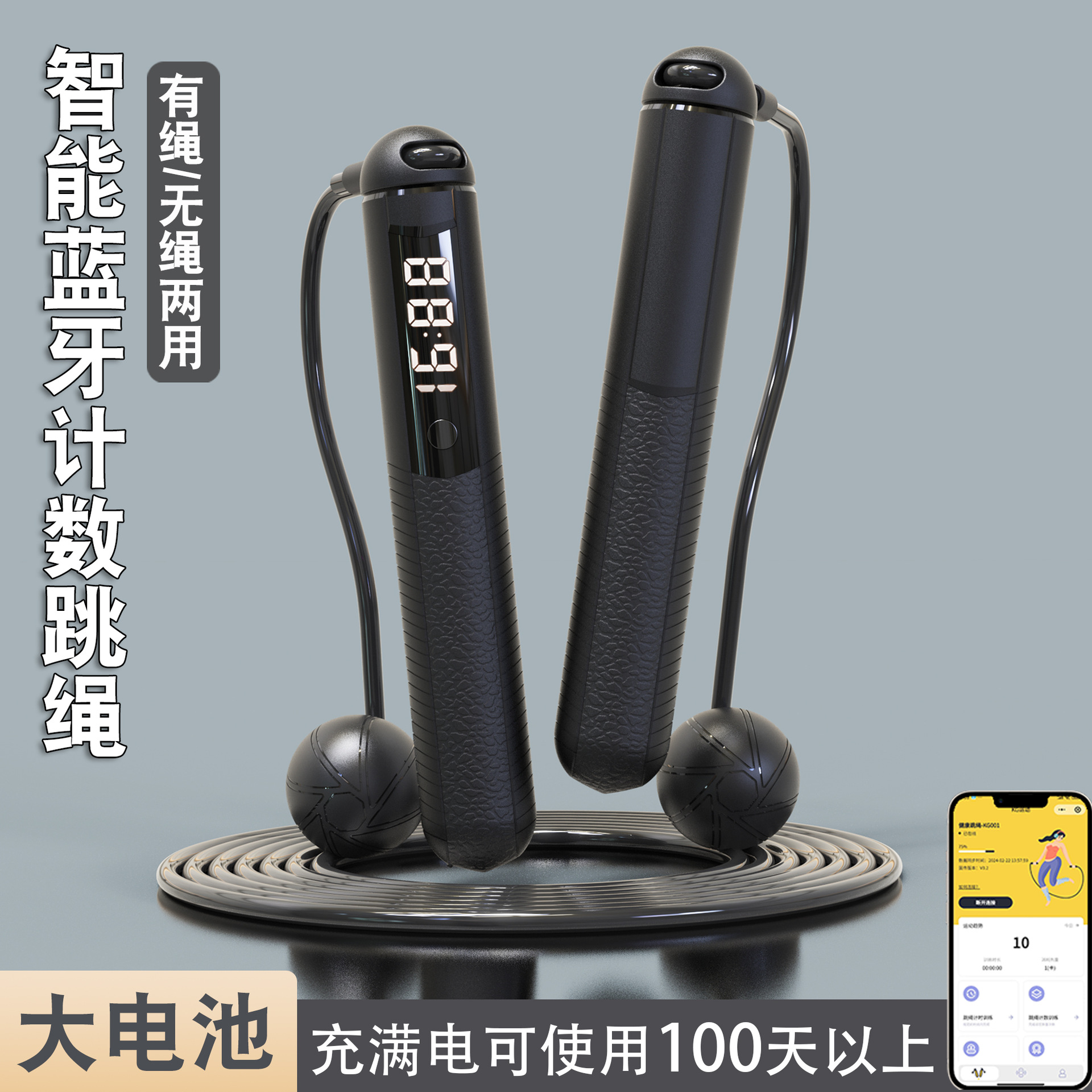 Moyue Smart Bluetooth Counting Jump Rope Is Rechargeable and Supports Downloading Apps from Abroad, with Weighted Steel Wire and Cordless Jump Rope