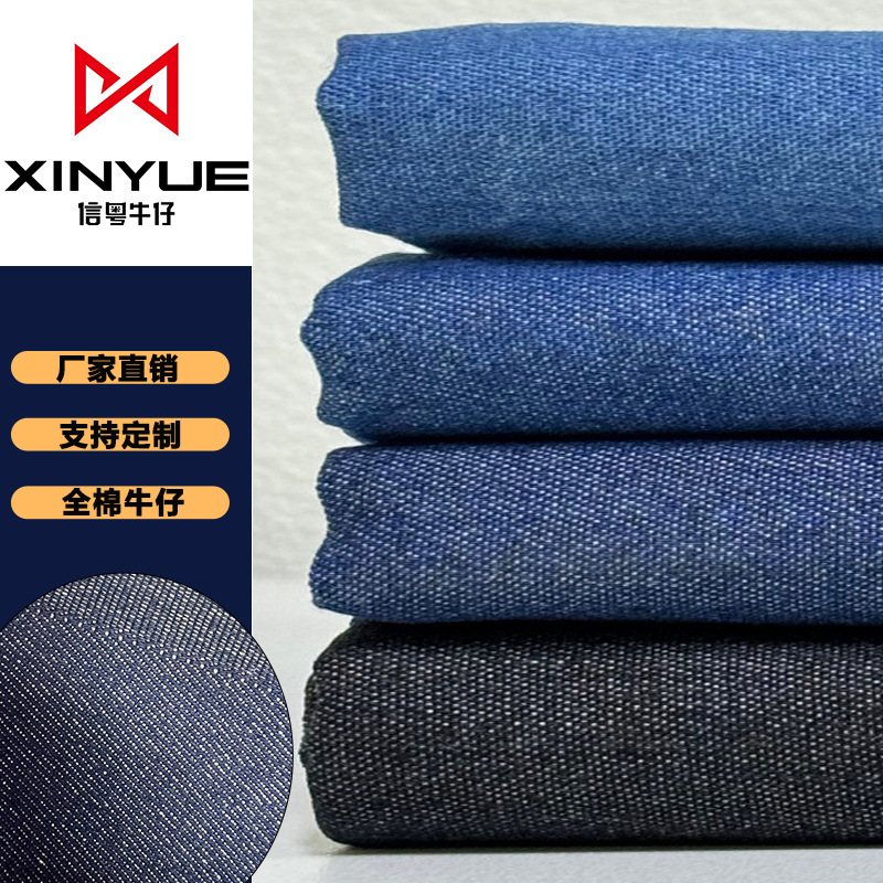 Autumn/winter thickened 100% cotton washed denim fabric, dark blue black denim jacket, workwear, clothing fabric