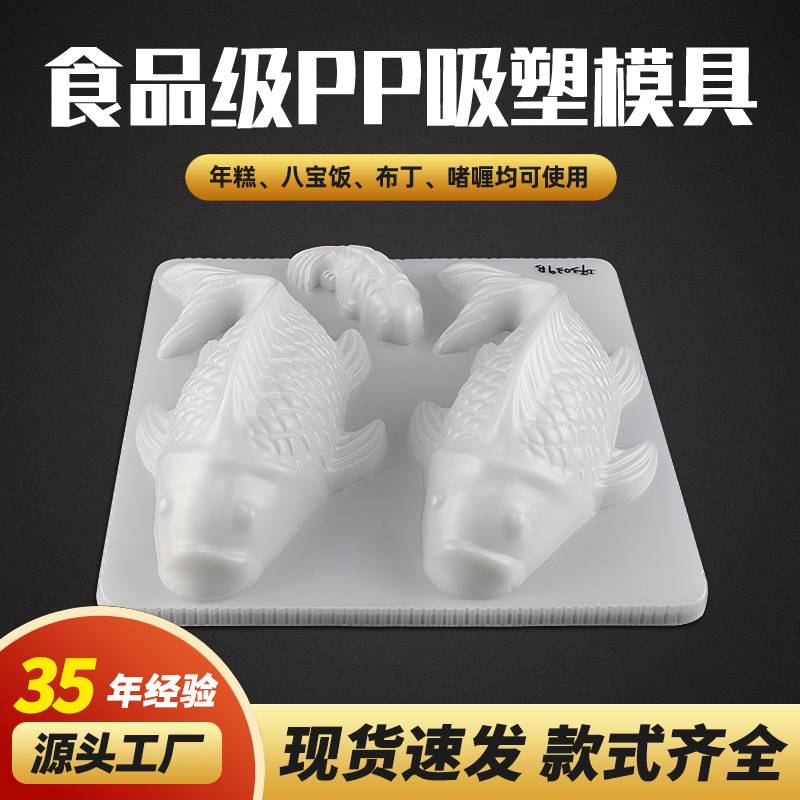 Spot two large and one small koi fish rice cake PP plastic mold transparent packaging box New Year pastry gift box packaging box