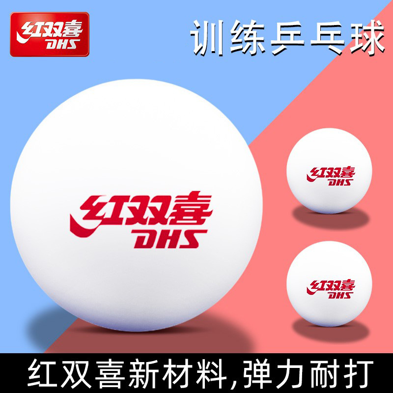 Picture of Authentic DHS red double happiness table tennis 6 professional training table tennis ball ball machine family exercise wholesale