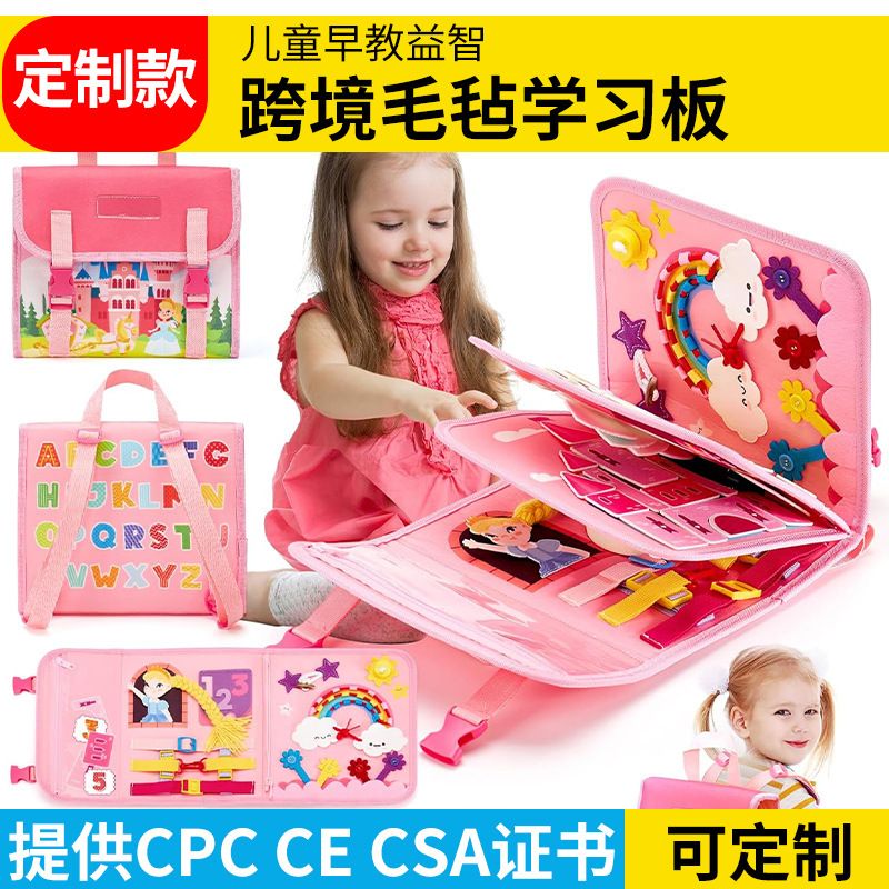 Cross-border dedicated to children's early education puzzle busy board baby toy bag provide cpc ce digital felt learning board