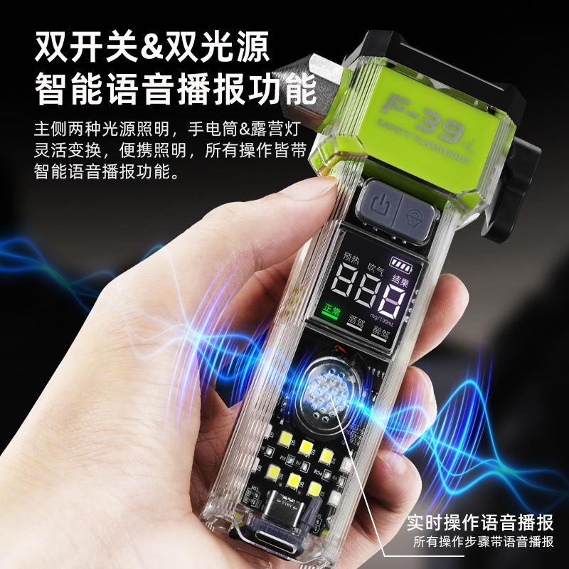 New alcohol detection car flashlight roller zoom hammer with cutter outdoor can output charging treasure