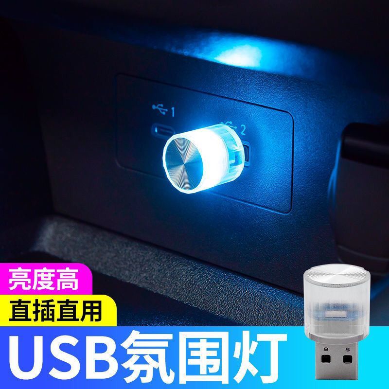 Led Car USB Atmosphere Light Mini Plug-In Night Light Home Car Colorful Atmosphere Light USB Small Light