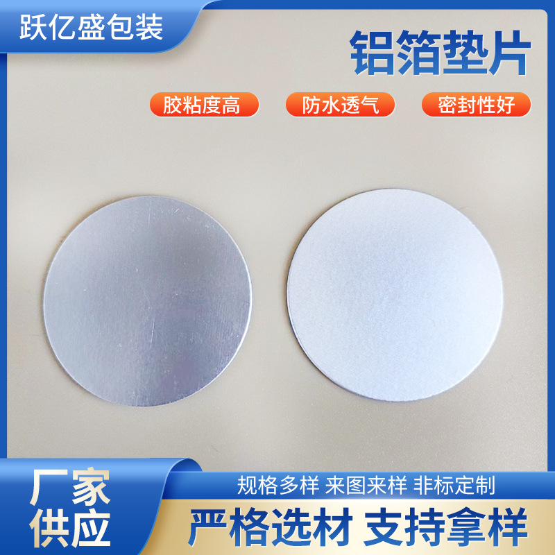 Picture of Wholesale Electromagnetic Induction Aluminum Foil Sealing Film 28mm with Ears for Oil and Honey Plastic Bottles, New Sealing Material