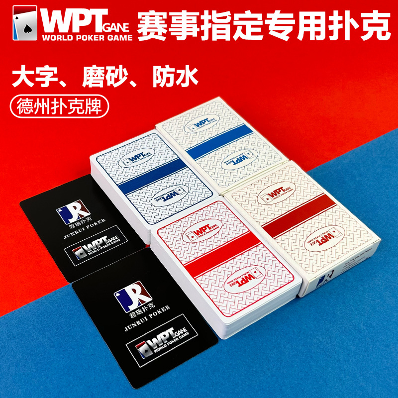Picture of WPT Texas Poker Poker game special plastic wide brand big word waterproof anti-folding wear-resistant frosted PVC can be fixed