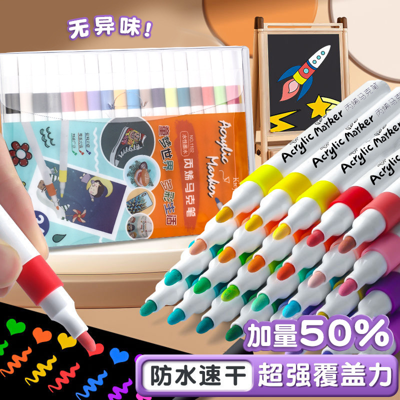 Children's water-based acrylic marker pen student washable opaque graffiti painting pen Art acrylic marker pen