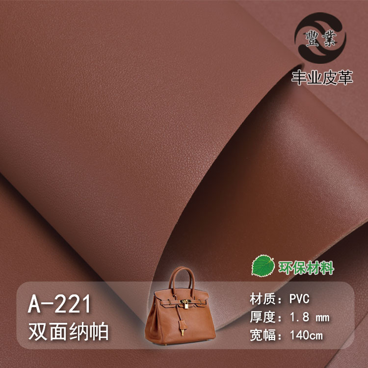 Eco-friendly in stock 1.8MM nappa grain double-sided leather PVC leather factory artificial leather wholesale table mat place mat bag fabric