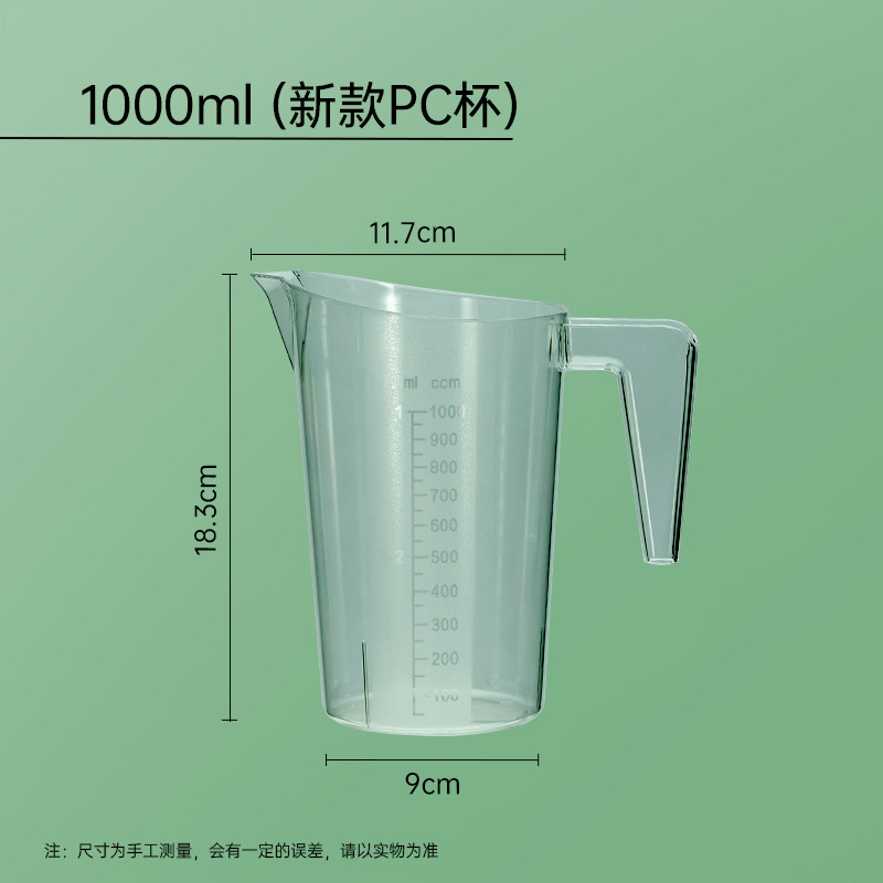 Picture of Hengzhi PC measuring cup milk tea special tools food grade household plastic scale Cup commercial measuring cup large capacity