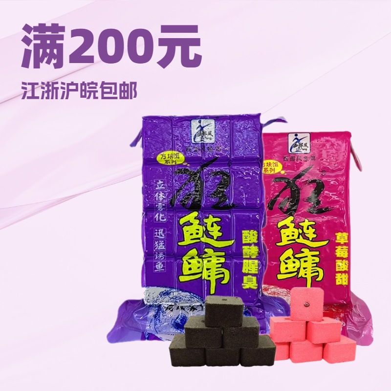 Western Style Square Bait 800g Throwing Rod Bait Plate Hook Sturgeon Bait Material 32 Bags Per Piece