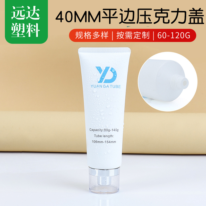 40mm acrylic cover hand cream hose 60g100g120g facial cleanser hose pe cosmetic hose manufacturers