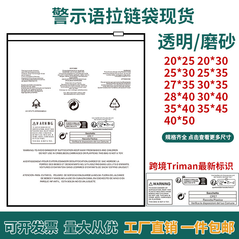 Cross border warning zipper bag pe transparent clothes temu packaging bag eva frosted clothing plastic bag wholesale
