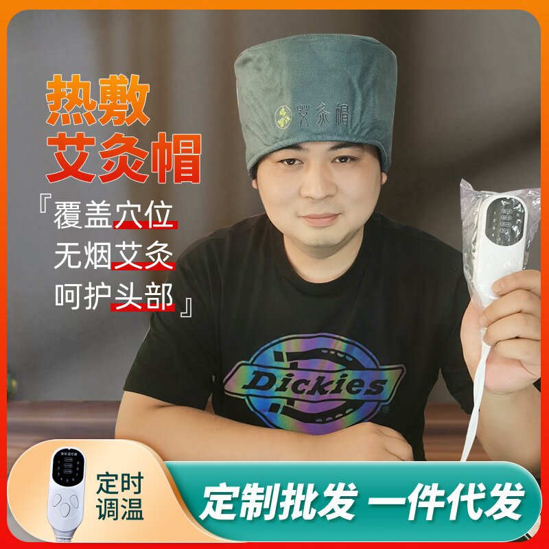 Picture of Electric heating moxibustion cap fumigation head wormwood hat herbal hot compress moon cap wormwood moxibustion head cap