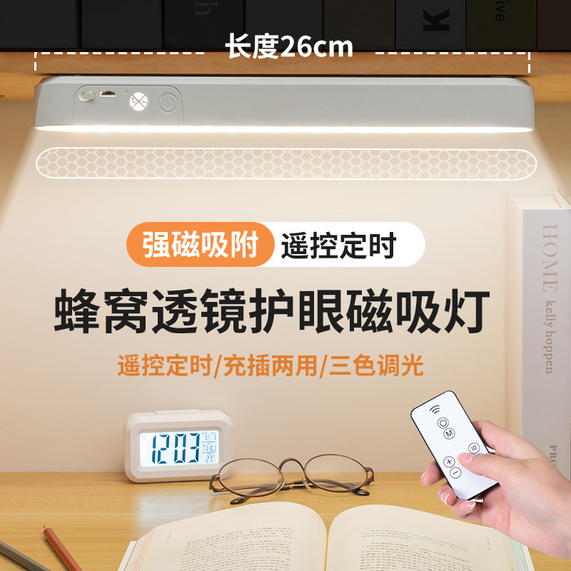 Desk lamp cool dead lamp student dormitory charging bedroom magnetic suction dormitory dormitory lamp learning strip wireless home factory