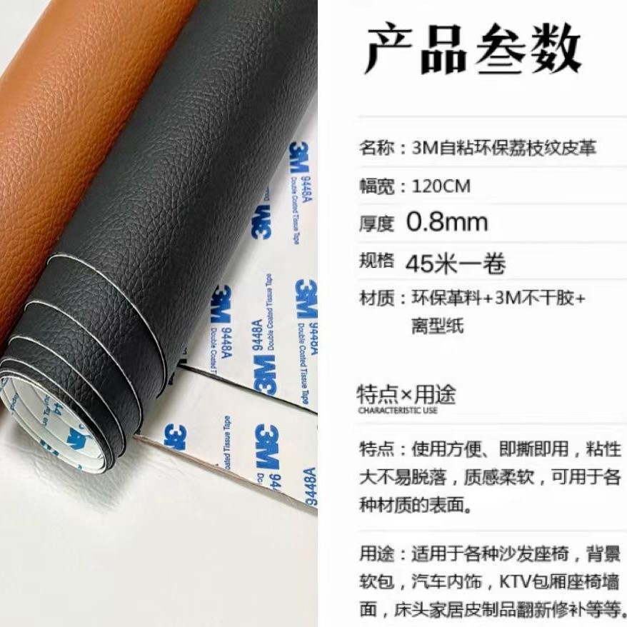 Picture of Cross-border wholesale litchi grain 3M adhesive self-adhesive leather sofa repair subsidy car interior renovation repair patch