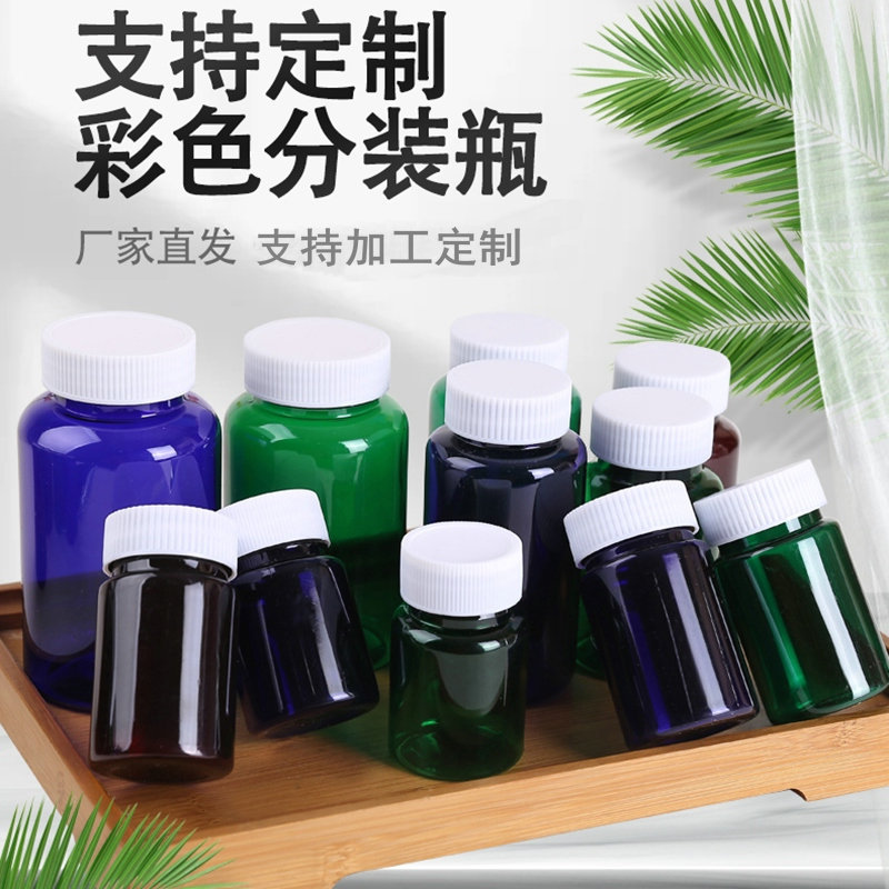 Factory Direct Sales Plastic Bottle Thickeneded Light-Proof Pet Liquid Powder Packaging Bottle Blue Green Brown Empty Bottle