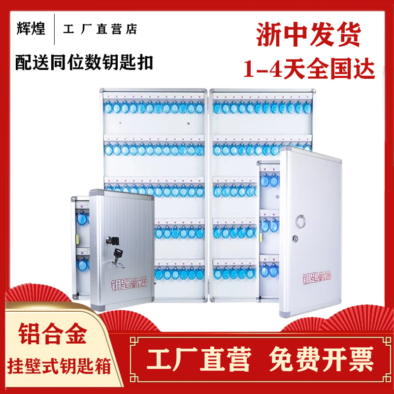 Brilliant wall-mounted key box Management box real estate agency property management key cabinet key storage key box