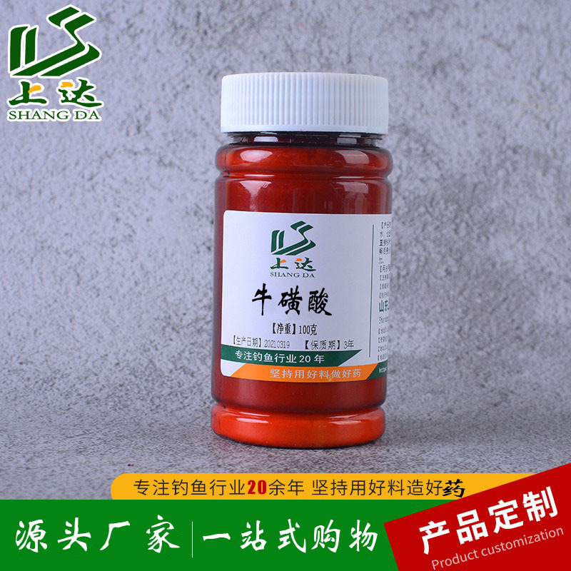Shangda Taurine Fishing Potion Library Black Pit Wild Fishing Bait Nest Material Amino Acid with Dmpt Oxide Trethylamine